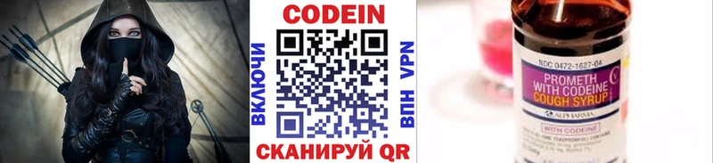 Codein напиток Lean (лин)  KRAKEN ссылка  Новотитаровская 