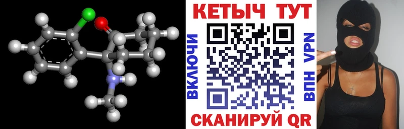 КЕТАМИН ketamine  kraken как зайти  маркетплейс Telegram  Новотитаровская 