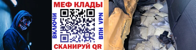 магазин наркотиков Новотитаровская МЕФ 4 MMC
